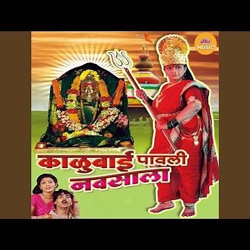 Satvachi Hi Ase Mauli