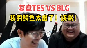 【复盘】Wayward复盘自己鳄鱼NC操作往回E！确实CS！该骂！