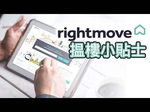 【英國物業】使用Rightmove搜尋功能正確方式!