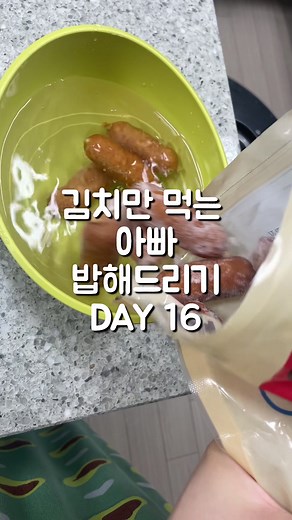 냉털 하는 법: 집 냉장고 정리 하루 루틴