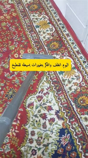 @المزاد الأوربي في الحله #الشعب_الصيني_ماله_حل😂😂 #حلويات_سريعه #تنظيف #تنظيفات_عامه #تغيرات_بسيطه