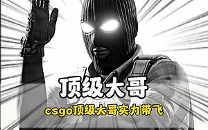cago顶级大佬的神操作！