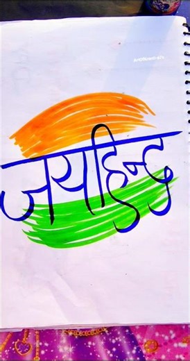 Jay Hind 🇮🇳 Drawing// Republic Day Drawing// National flag drawing #shorts #art #india #trending