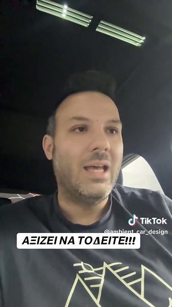 ΜΟΝΟ ΠΟΙΟΤΗΤΑ ΣΤΗΝ AMBIENT CAR DESIGN ΑΘΗΝΑ-ΘΕΣΣΑΛΟΝΚΗ-ΚΡΗΤΗ-ΡΟΔΟ ☎️6980171605 #mercedes #ambientlight #fyp #viral #interiordesign