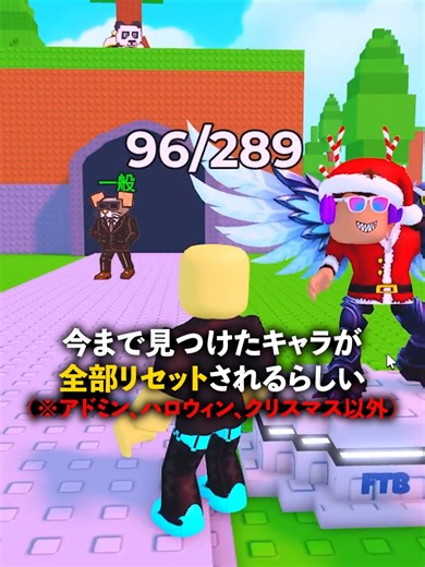 新モード「スピードラン」で遊ぶロブロックス