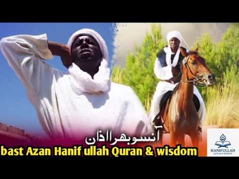 Basit Azaan | Emotional Azaan . Hanifullah Quran & wisdom