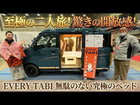 If you're planning a mini-camper trip as a couple, this is it! The "EVERY TABI" is incredibly com...