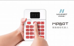 纳深机器人家族再添新成员MPBOT