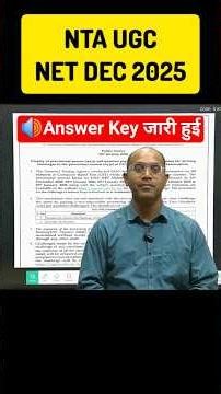 🚨 UGC NET Dec 2025 Answer Key Out! Kaise check kare? ✅ #UGCNET #shorts