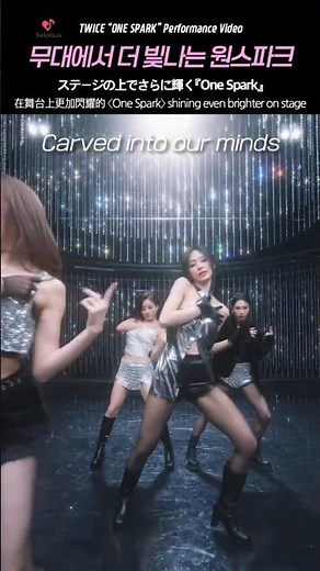 TWICE 🍭 무대 위에서 더 빛나는 One Spark 🎇 ステージの上でさらに輝く『One Spark』