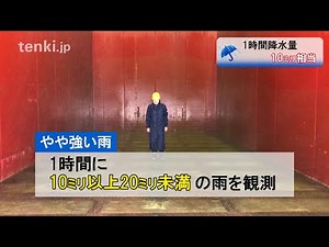 [tenki.jp Rain Video] Moderately heavy rain (10mm to 20mm)
