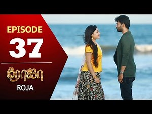 ROJA Serial | Episode 37 | Priyanka | SibbuSuryan | SunTV Serial |Saregama TVShows
