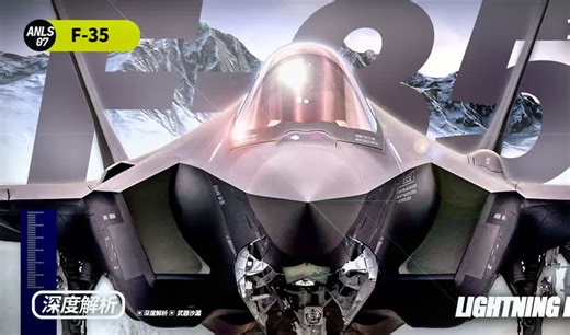 深度解析——F35战斗机