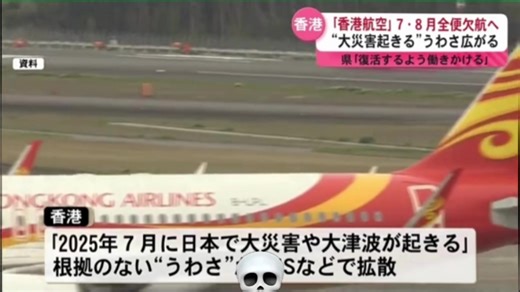 鹿児島空港の閉鎖とその影響