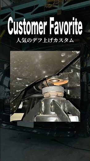 【必見】4WDハイエースをローダウンすると振動が出る？デフ上げで解決！