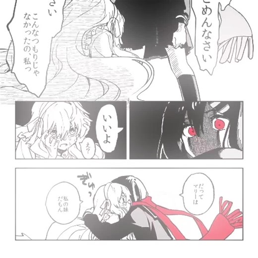 Appreciating Everything in Kagerou Project