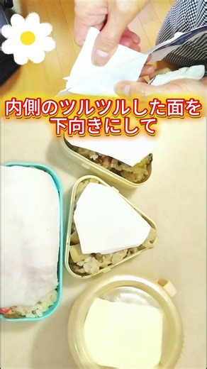お弁当にはこれして#牛乳パック #ライフハック #節約https://www.youtube.com/channel/UCGlB6FHMAjHf0G-hzARFWUg