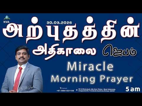 🔴🅻🅸🆅🅴 STREAM / Miracle Morning /30.03.2026/Pr S.Jeba Singh