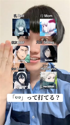 Can you type "👓"? 🥹💦 #tiktok #game