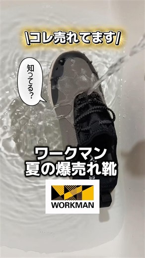 Have you seen these? Workman's Summer Bestseller! Lightweight 2-Way Water-Repellent Slip-on Shoes...
