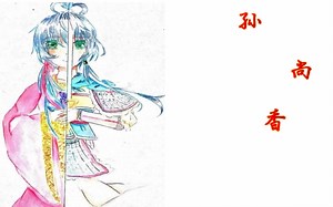 【花柳斋出品】孙尚香【南北组古风原创】-uuhihj-歌-哔哩哔哩视频