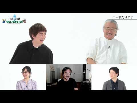 【FFこぼれ話】コードだけに？【ピクセルリマスター】