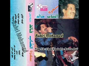 Cheb Khaled - Yamina Concert En Tunisie / الشاب خالد - يامنة سهرة بتونس