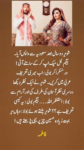 Deep line 🥀💥❤️‍🩹 | Urdu shayari | WhatsApp status | #Fatima_Hassan_77 #1millionaudition #asthetic