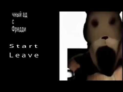Hybrid (endless hell at Freddy’s OST extended EARRAPE warning)