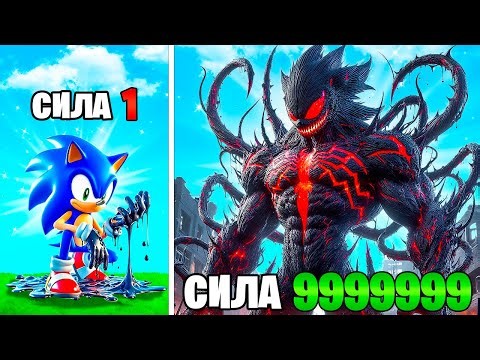 Upgrading to Symbiote SONIC in GTA 5