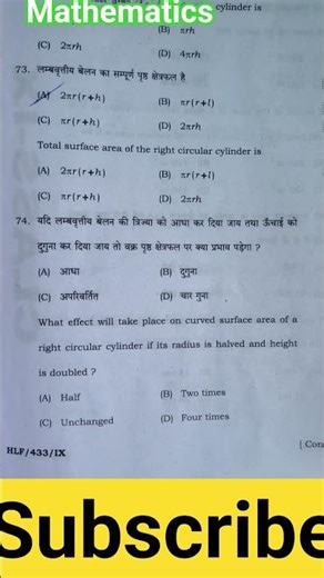 mathematics objective tricks#shorts