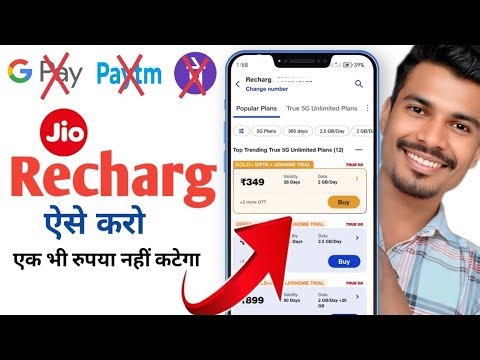 Jio ka recharge kaise kare 2025, My jio app se recharge kaise kare, Easy Method 2025, Jio Recharge