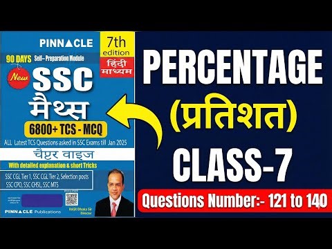 Percentage (प्रतिशत) Best Tricks 🔥 | Pinnacle 7th Edition Full Solution | Maths for SSC CGL, CHSL