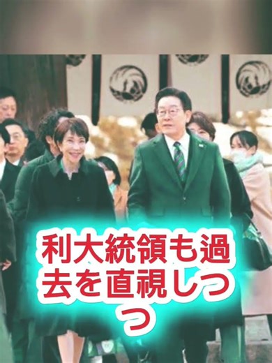 Why Horyuji Temple? Takaichi vs. Lee, a quiet decision made in Nara 🏯❄️ #PoliticalNews #JapaneseP...