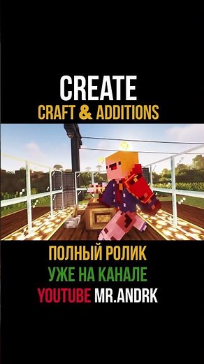 Tesla Coil. Create Craft & Additions 1.18.2-1.20.1 (Minecraft Java Edition)