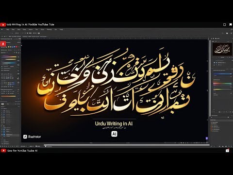 How to Type Urdu in Adobe Illustrator (Step by Step)