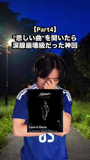 いちばん悲しい曲を教えて｜泣ける洋楽＆邦楽おすすめ