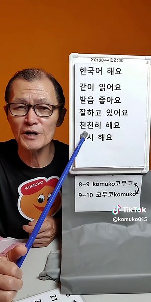 한국어 한글 공부 시작하기 — 초보자를 위한 발음 가이드