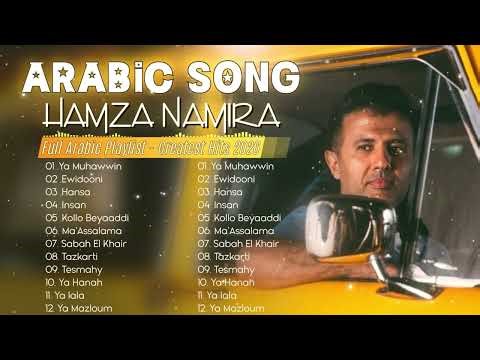 Hamza Namira Full Album 2026🎧 Hamza Namira Islamic Arabic Music Full Album 2026