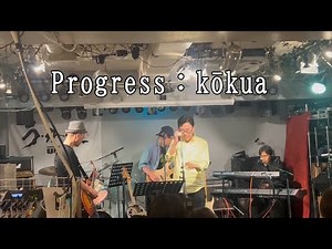 Progress：kōkua（COVER）