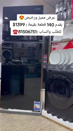 ‏واتساب: 81506751☎️🇱🇧