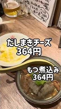 【北千住】駅前の可愛い立ち飲み行って来たよ〜🍺#北千住お店紹介 #北千住グルメ #北千住の達人 #北千住新規オープン