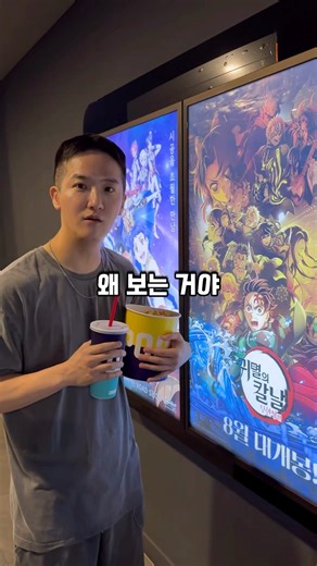 귀멸의 칼날 보기 전 vs 후