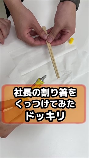 弁当の割り箸が割れない⁉️😱 #ピアリー #社長 #経営者 #ドッキリ #いたずら