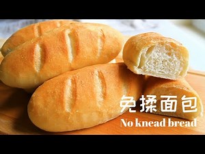 No-knead bread | Super easy, delicious, healthy, and 100% will not fail, must try this recipe!