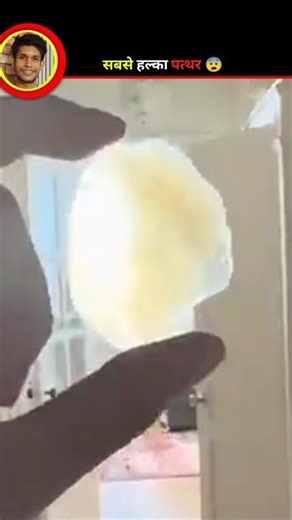 so lightest soild on earth (second square)