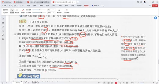 必修二期末考试统计与概率