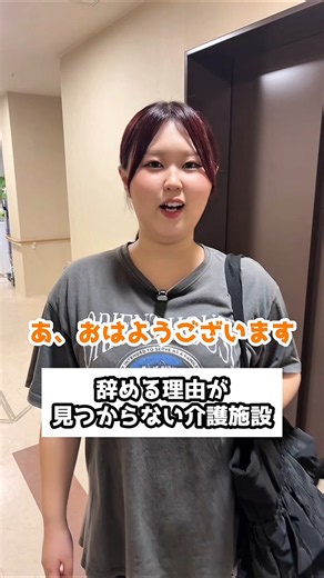 こんな介護施設があったら辞めないよね？#大阪介護 #介護 #介護福祉士 #青都荘 #滋慶