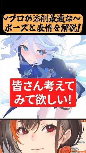 絵の”最適なポーズ”と”表情”の決め方...！ ＃かかげ先生 ＃イラスト添削 ＃変な絵