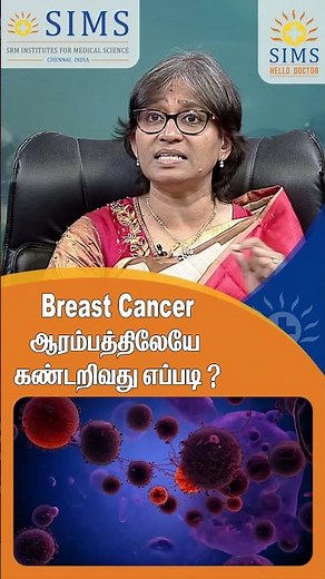 How to Identify Breast Cancer at an Early Stage | Early Signs & Self-Examination | Hello Doctor